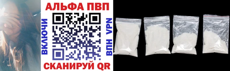 Alfa_PVP кристаллы  купить наркотики цена  Курчалой 