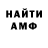Амфетамин VHQ Ronald Phillips