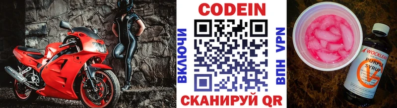 Кодеин Purple Drank  купить  цена  ОМГ ОМГ как зайти  Курчалой 